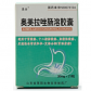 奥美拉唑肠溶胶囊