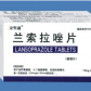 圣凡药业安圣通(兰索拉唑片)