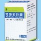 菲德力(胃膜素胶囊)