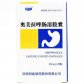 其他奥美拉唑肠溶胶囊