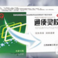 半边天通便灵胶囊