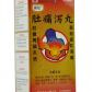 奥松(肚痛泻丸)