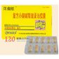 泻痢朗(复方小檗碱鞣酸蛋白胶囊)