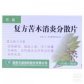 方盛复方苦木消炎分散片