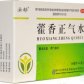 禾邦藿香正气水