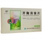 丽雪开胸消食片