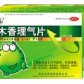 百城木香理气片