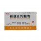 仁和速效止泻胶囊