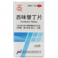 华南牌西咪替丁片