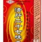 阜药清肝二十七味丸