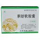 湔江胆舒软胶囊