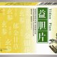 其他益胆片