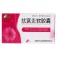 ATIE抗宫炎软胶囊