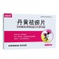 均康维拉斯(丹黄祛瘀片)
