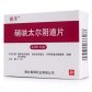 鲁银硝呋太尔阴道片