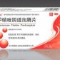 其他柏德(甲硝唑阴道泡腾片)