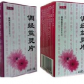 仁仁调经益灵片