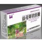 维康伊安益母草软胶囊