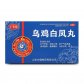 广育堂乌鸡白凤丸