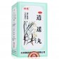 佛慈逍遥丸(浓缩丸)
