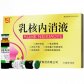 华澄制药乳核内消液