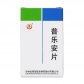迅康普乐安片