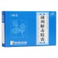 科迪(前列解毒胶囊)