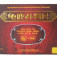 宝山堂龟鹿补肾片