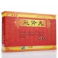 老君炉(三肾丸)