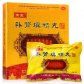 仁和补肾填精丸