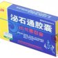 敖东泌石通胶囊