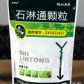 双龙出海石淋通颗粒