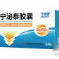 宁泌泰®(宁泌泰胶囊)