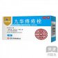 济民可信九华痔疮栓