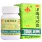 玉林湿毒清胶囊