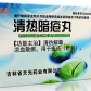 天光清热暗疮丸
