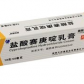 五洲通盐酸赛庚啶乳膏