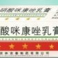 吉春硝酸咪康唑乳膏