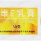 其他尿素维E乳膏