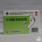 桐菊水杨酸苯酚贴膏（鸡眼膏）