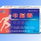 灵泰甲芬那酸片