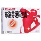 芬必得布洛芬缓释胶囊