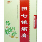 其他田七镇痛膏