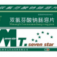 吉林省七星山双氯芬酸钠肠溶片