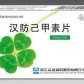 众益汉防己甲素片