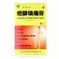 东方博爱蟾酥镇痛膏
