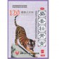 其他麝香壮骨膏