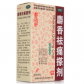 葵花都活舒(麝香祛痛搽剂)