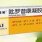 其他吡罗昔康凝胶