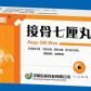 沈阳东新药业接骨七厘丸